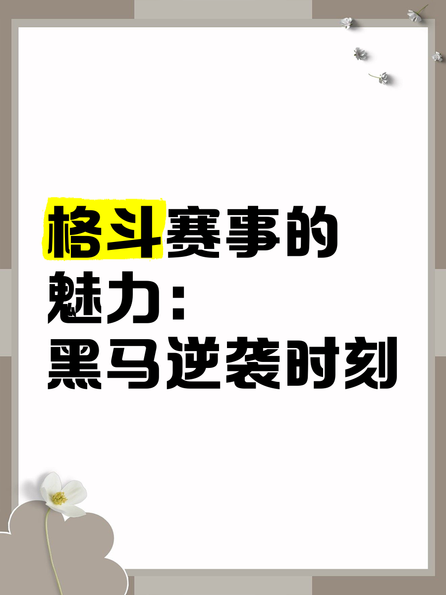 包含黑马逆袭：女足比赛改写传奇的词条