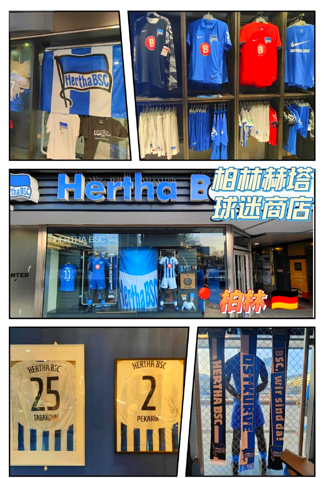 od体育馆-包含柏林赫塔队明日战正式启动，球队整装待发的词条