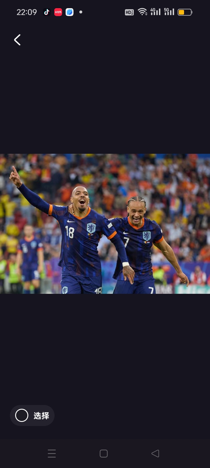 od体育链接-包含欧预赛决赛高潮迭起，胜负未分情势危急的词条