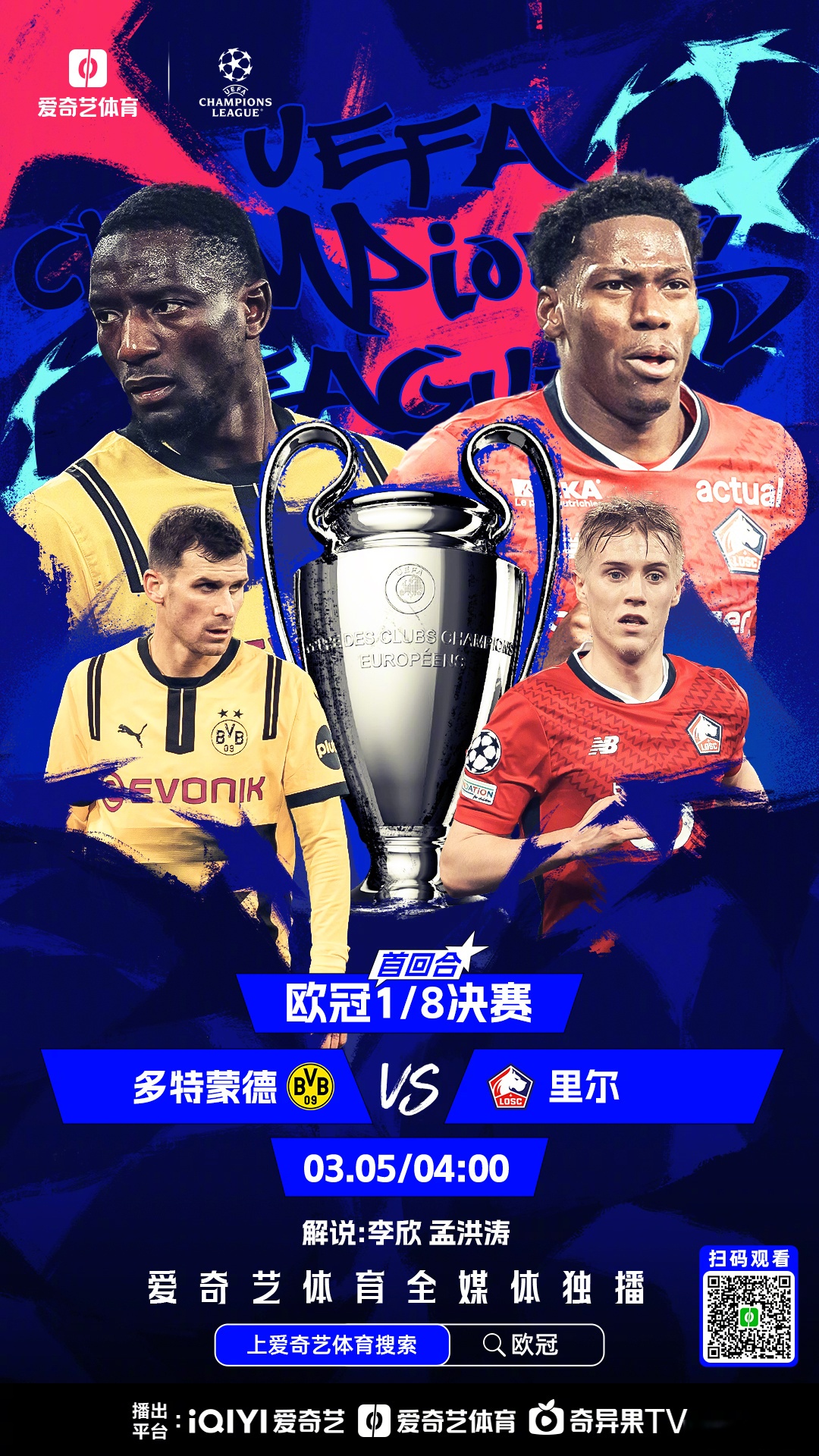 包含欧预赛决赛高潮迭起，胜负未分情势危急的词条