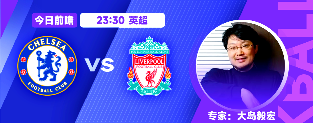 切尔西将在利物浦体育场进行争夺胜利 切尔西将在利物浦体育场进行争夺胜利