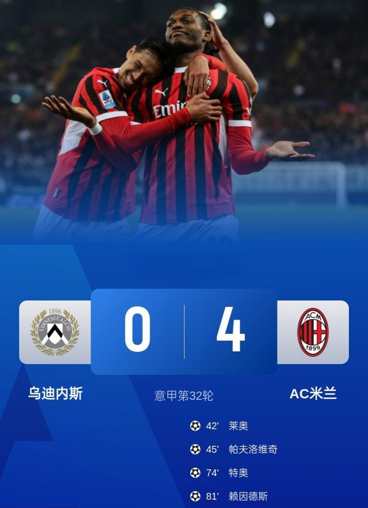 od体育网页版-乌迪内斯球队客场击败强敌，保持不败纪录的简单介绍