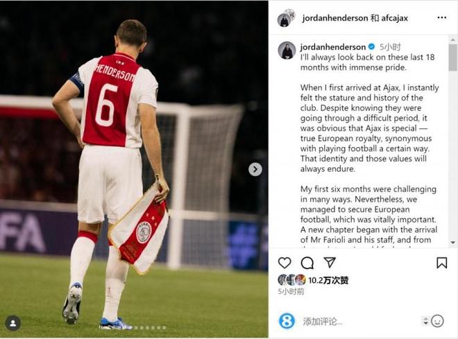 阿贾克斯逆袭淘汰皇家马德里 阿贾克斯逆袭淘汰皇家马德里