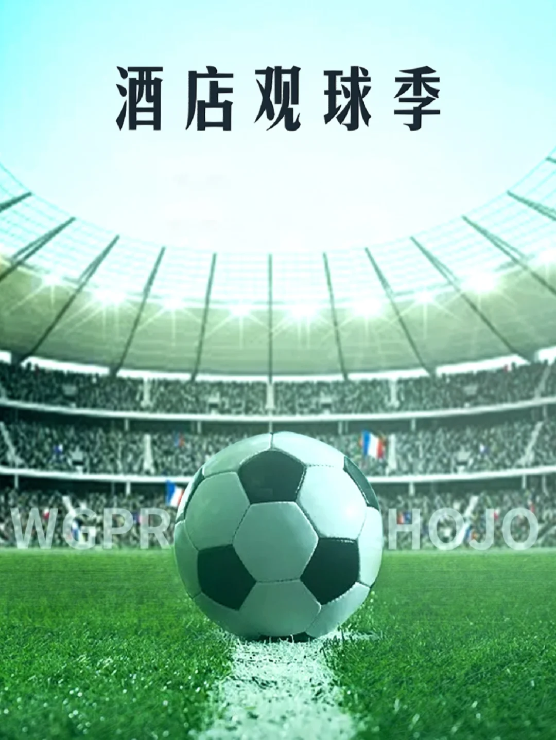 od体育网页版登录入口-强手如林，胜者得奖，五大洲之战即将打响