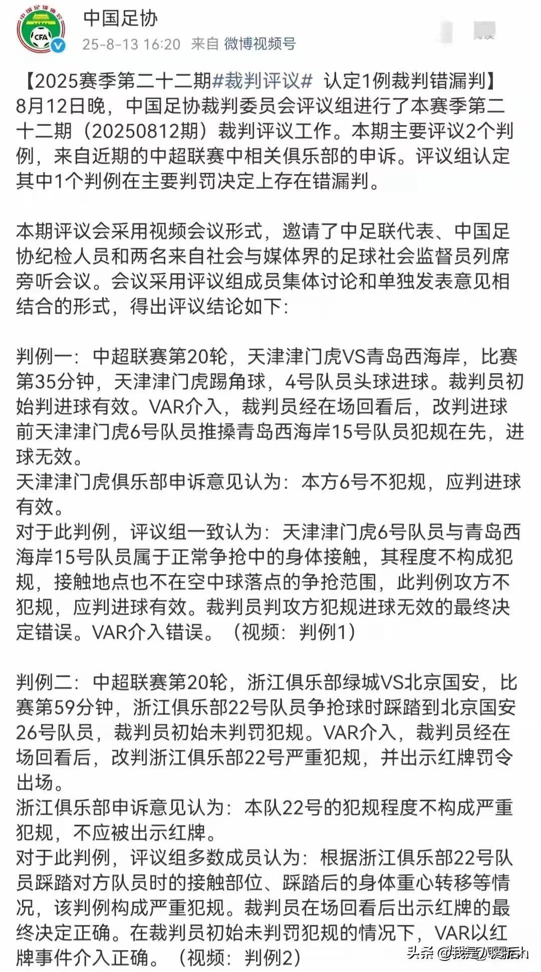 中超联赛球员疲于奔命,枕戈待发 中超联赛球员疲于奔命,枕戈待发