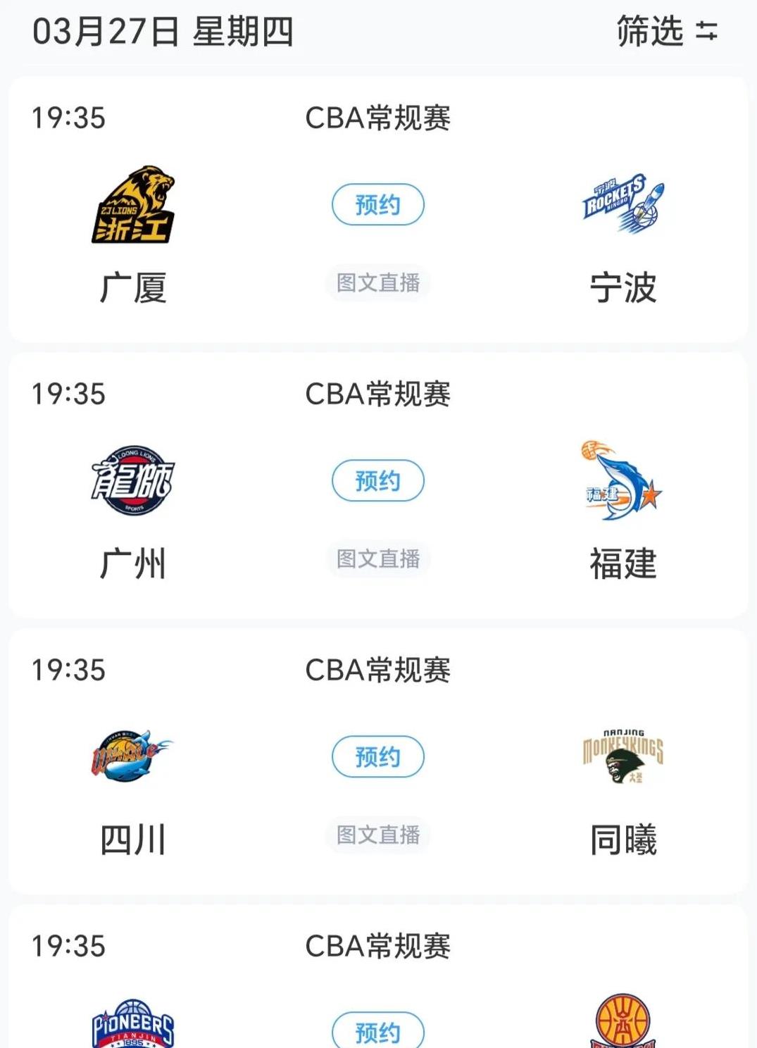 od体育电竞-包含球队寻找突破口，CBA联赛推迟举行的词条