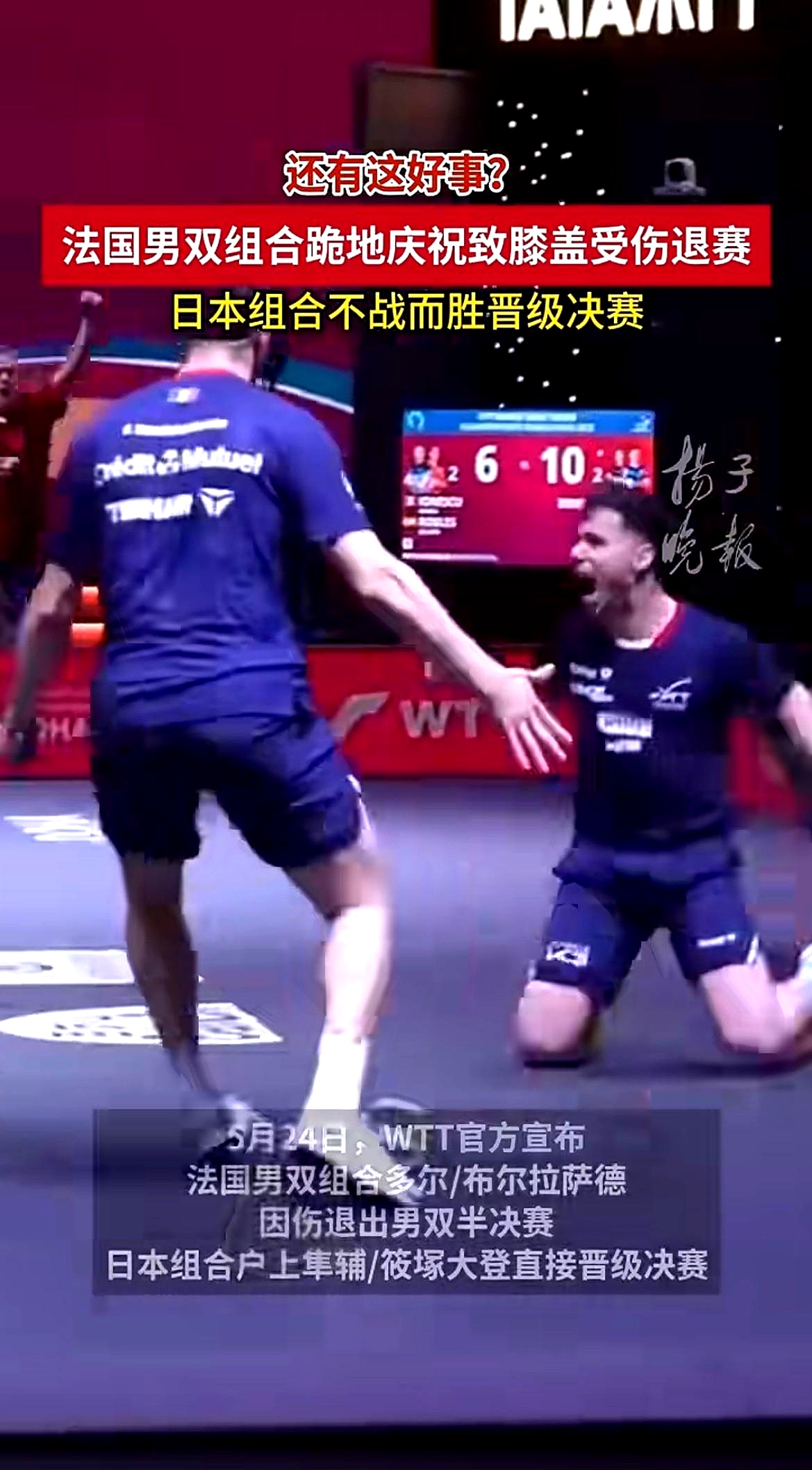 od体育活动-比赛上半场结束时对手领先一步，球队力求反击