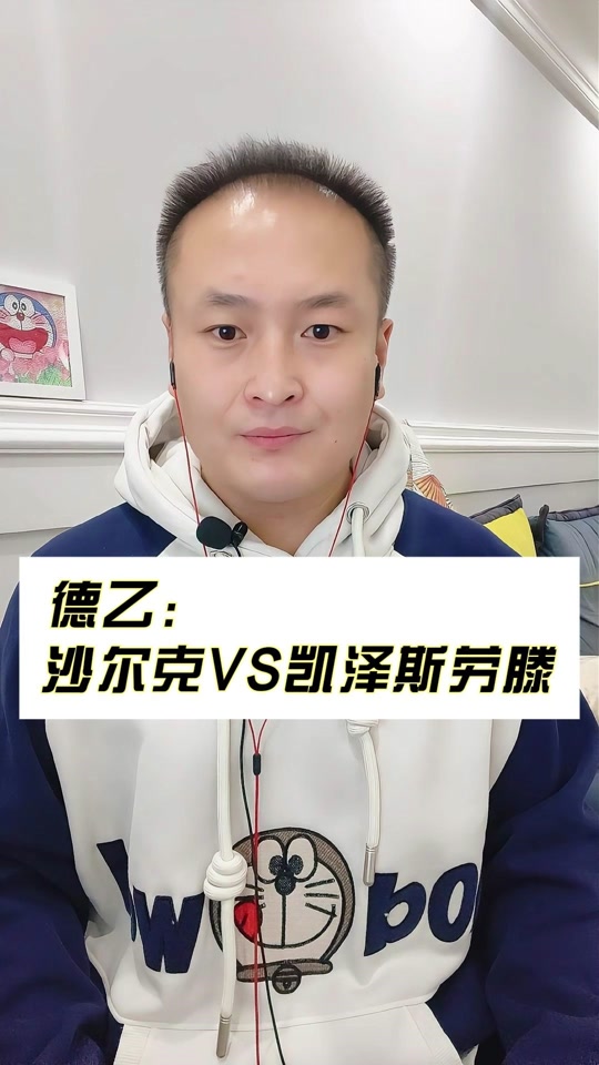 凯泽斯劳滕客场连进两球,终结连败的简单介绍 凯泽斯劳滕客场连进两球,终结连败的简单介绍