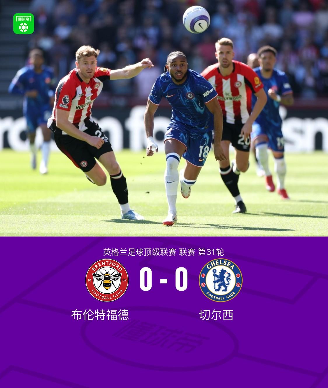 od体育直播-切尔西主场击败沃特福德，保持领先位置
