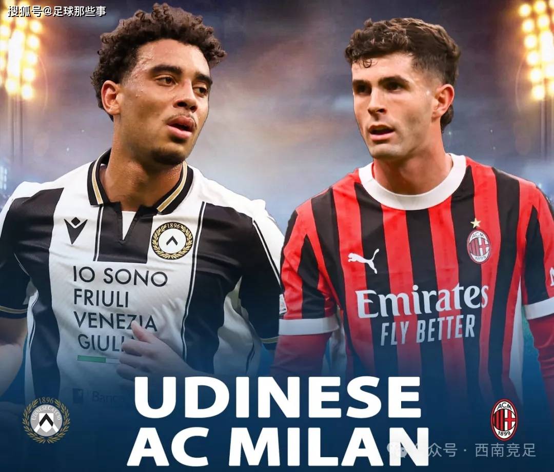 od体育官方入口-乌迪内斯客场完胜实力强队，取得惊喜胜利