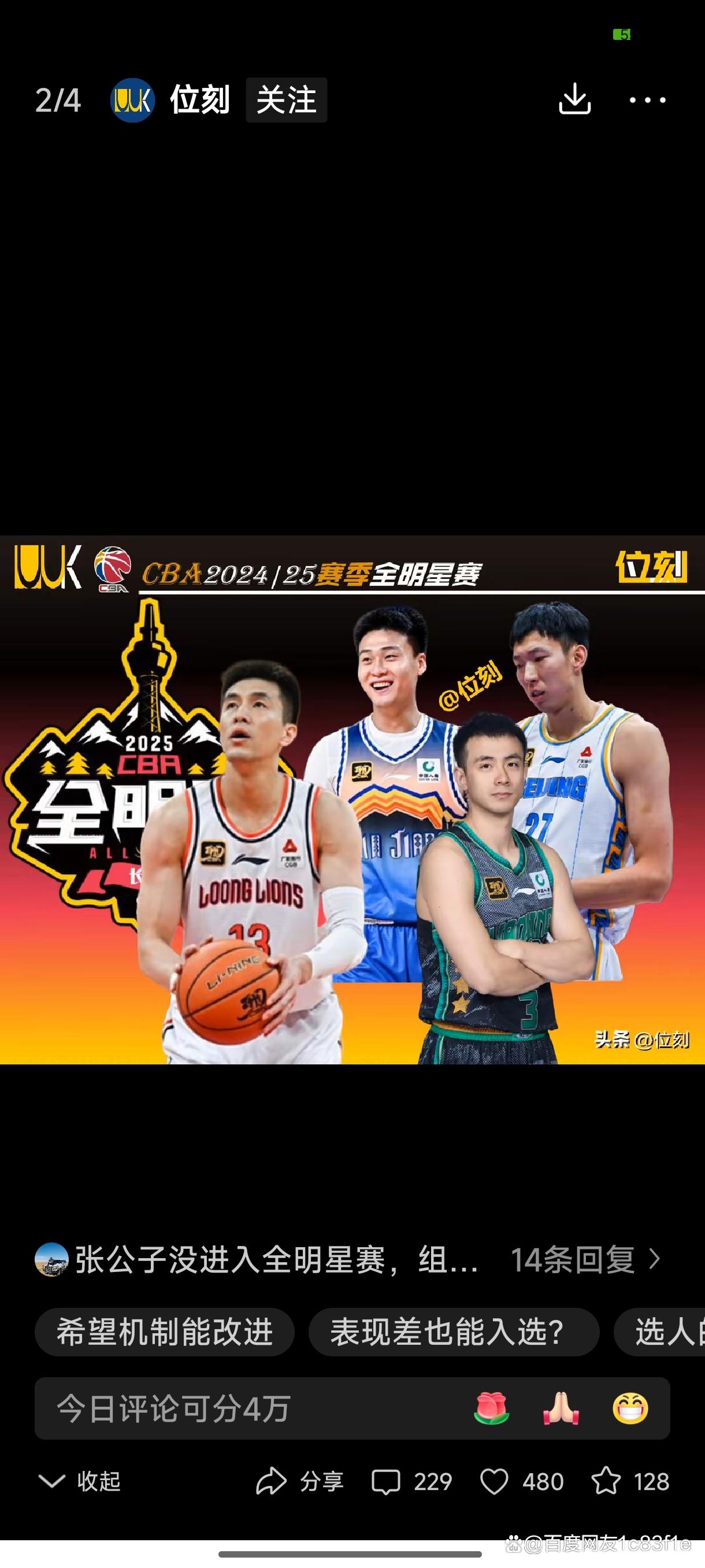 亚洲篮球赛事可能取消本届赛季 亚洲篮球赛事可能取消本届赛季