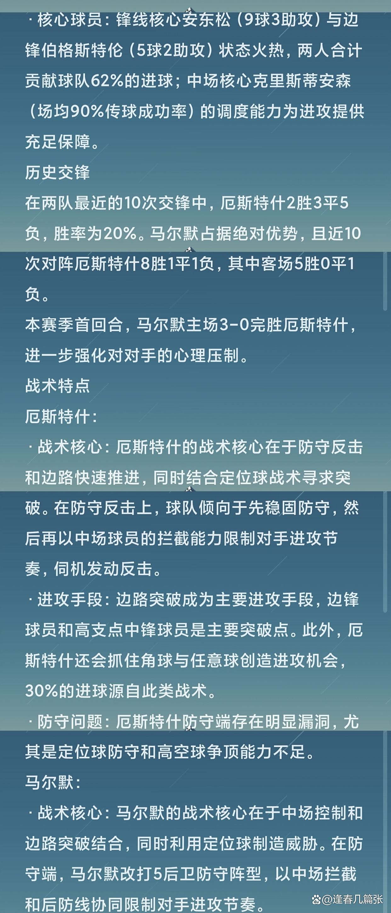 马尔默客场不敌，出局概率增加！的简单介绍
