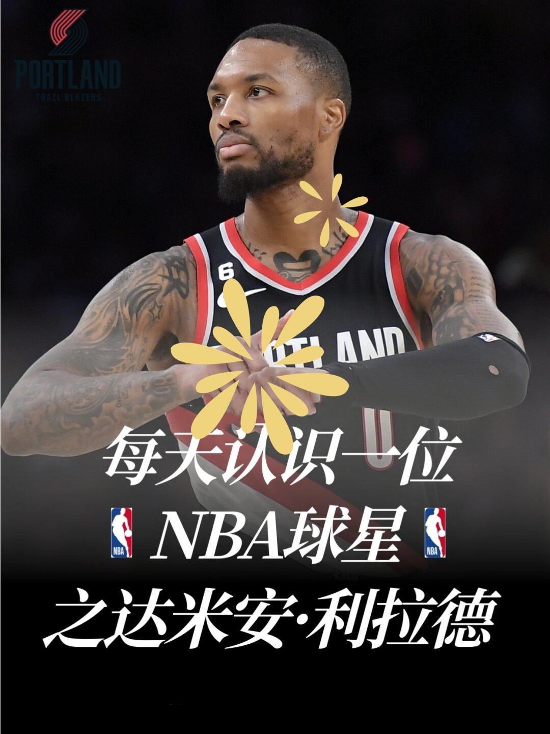 关于开拓者击败雷霆,达米安表现抢眼的信息 关于开拓者击败雷霆,达米安表现抢眼的信息