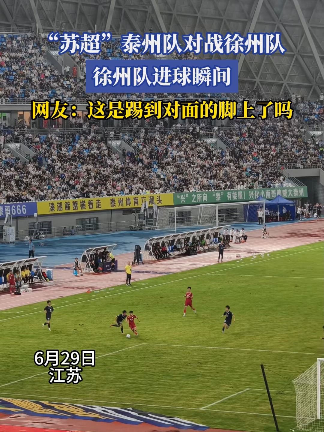 关于江苏队在对决中占据优势，取得比赛胜利的信息